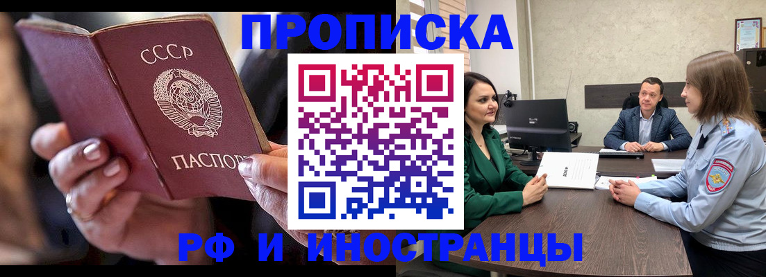 временная регистрация в Томской области