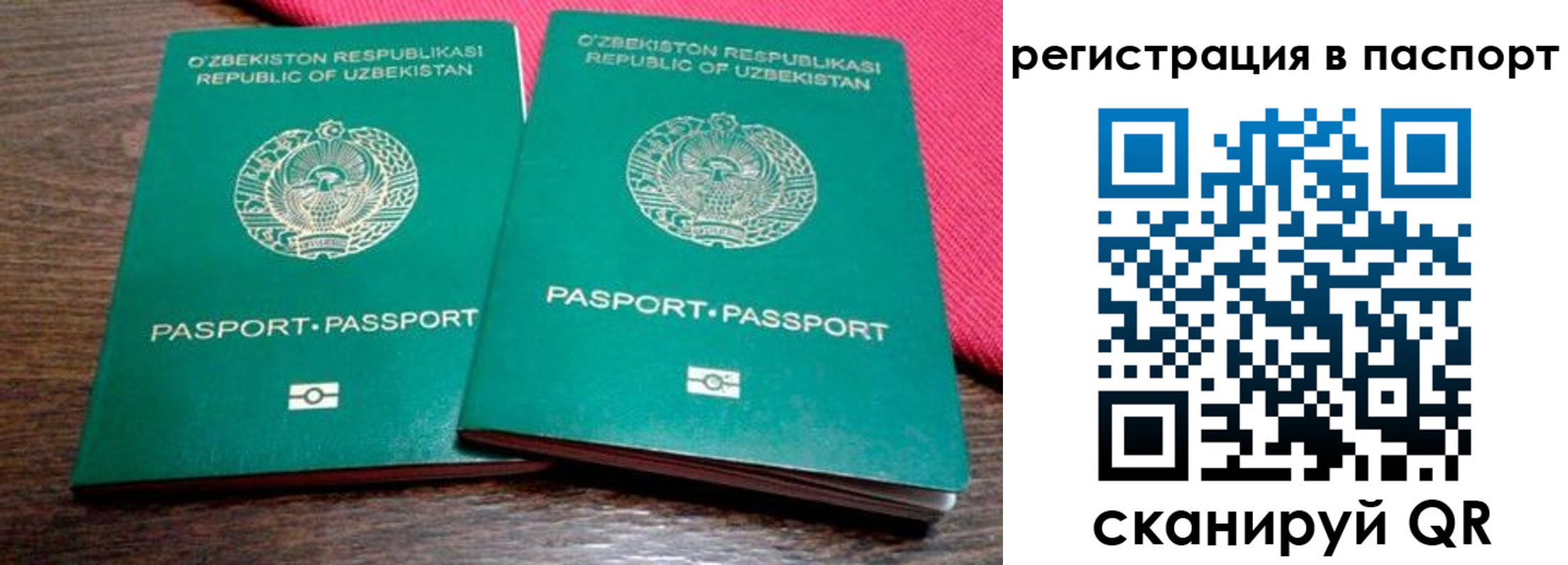 временная регистрация купить в Томской области