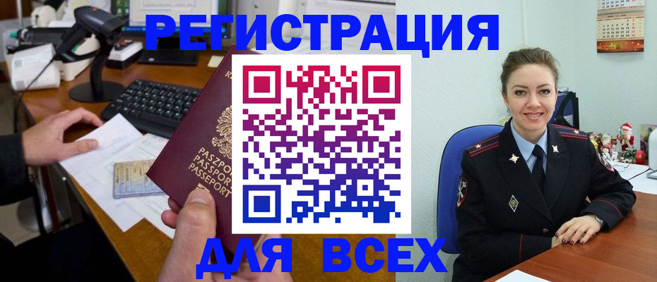 временная регистрация 2025 в Томской области